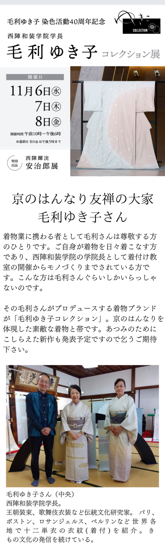 小紋 着物 中古 単衣 きもの研究家 毛利ゆき子 M A831-6 小紋 着物 中古 単衣 きもの研究家 毛利ゆき子 M A831-6の通販 by