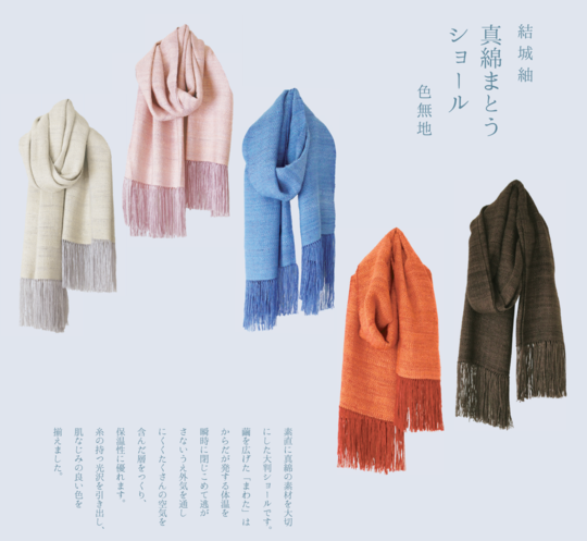 結城紬　真綿ショール 結城紬ショール